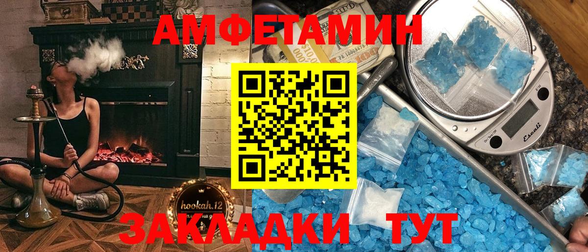 Amphetamine Premium  Вход с VPN  Amphetamine  Обнинск 