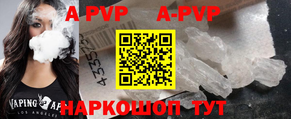 Обнинск  Альфа ПВП СК КРИС  A PVP мука  Вход с VPN  A PVP  Альфа ПВП VHQ 