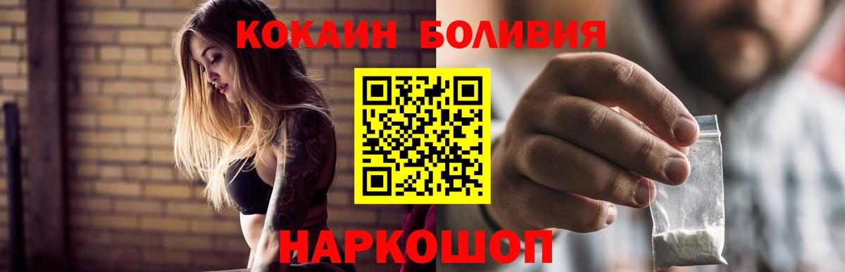 КОКАИН Колумбийский Обнинск