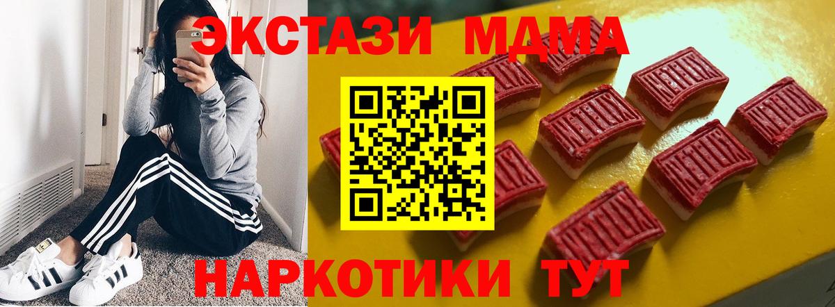 ЭКСТАЗИ круглые Обнинск