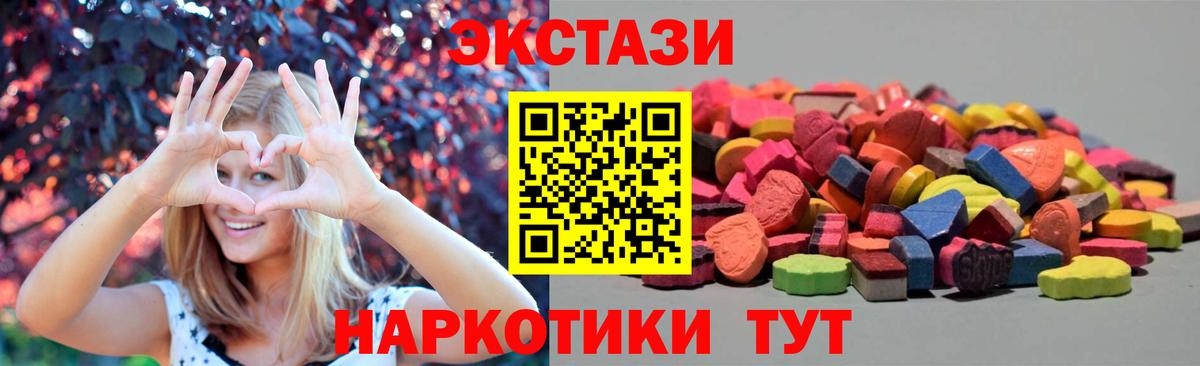 Обнинск  ЭКСТАЗИ louis Vuitton  Экстази 250 мг  Экстази  Вход с VPN 