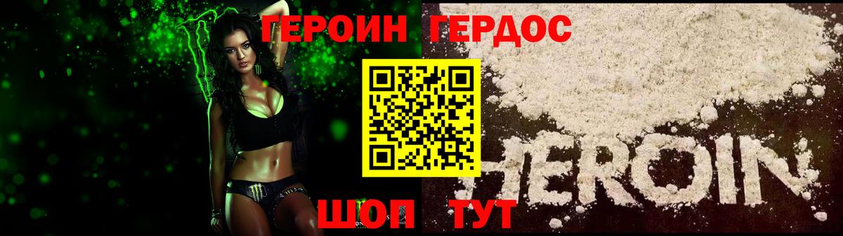 Героин гречка Обнинск