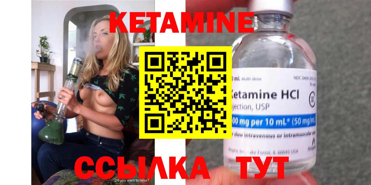 Кетамин VHQ  МЕГА ONION  Обнинск  Вход с VPN 