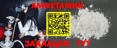 амфетамин Старая Купавна