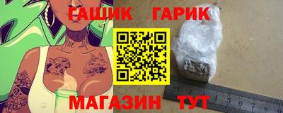 гашик Славянск-на-Кубани