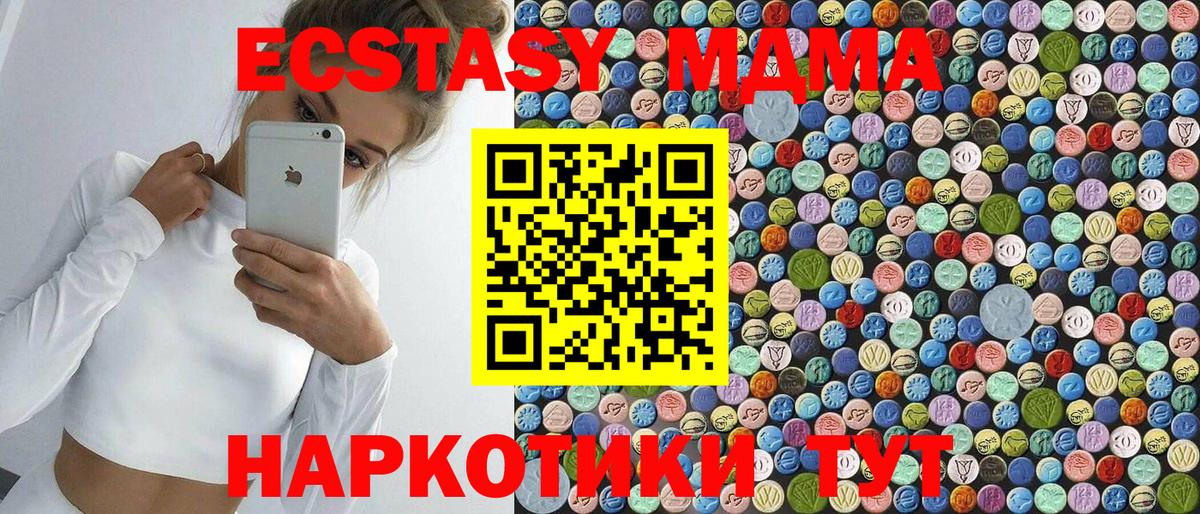 Обнинск  MDMA VHQ  Вход с VPN  MDMA  MDMA VHQ 
