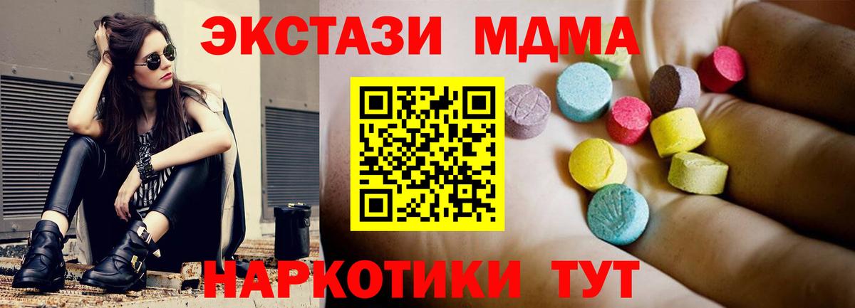 МДМА crystal Обнинск