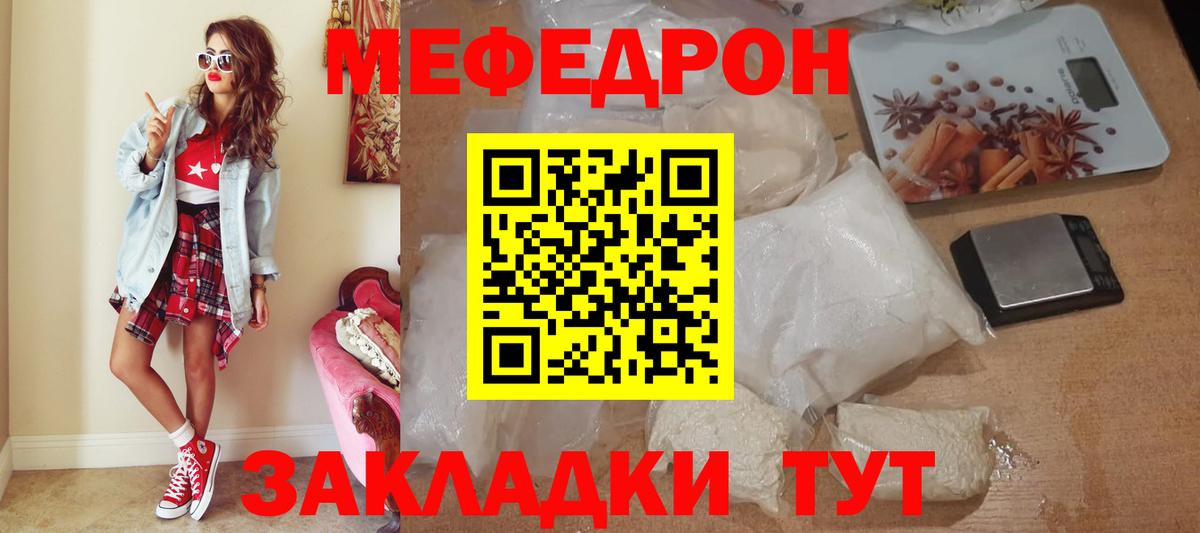 МЕФ Обнинск