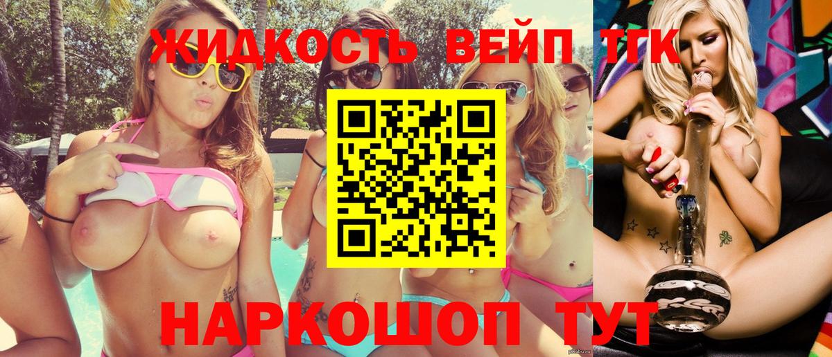 Обнинск  Дистиллят ТГК вейп  Дистиллят ТГК концентрат  Вход с VPN 